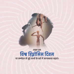 world hypnotism day 17 16409444842342 Daily 6 hemang WorldHypnosisDay 311121 square square World Hypnotism Day